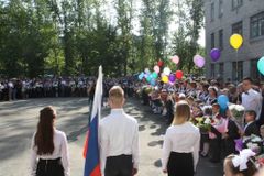 День знаний.