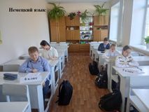 Немецкий язык