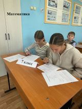 Математика