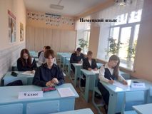 Немецкий язык