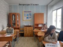 Литература