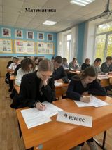 Математика