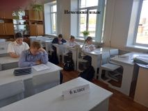 Немецкий язык