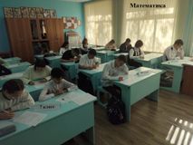 Математика