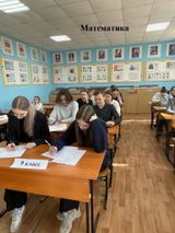 Математика