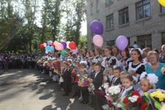 День знаний.