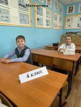 Математика