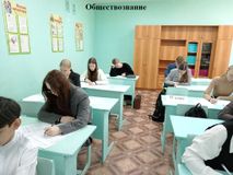 Обществознание