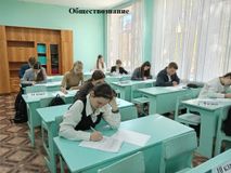 Обществознание