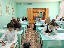 Обществознание