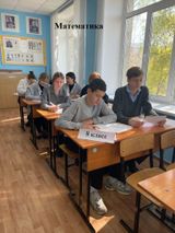 Математика