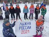 Лыжня России2021