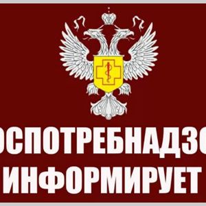 Горячая линия роспотребнадзора по вопросам летнего отдыха детей.