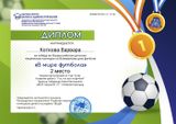Всероссийский творческий детский конкурс
