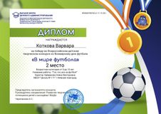 Всероссийский творческий детский конкурс