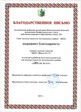 Итоги районной интеллектуальной игры среди молодых педагогов