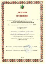 Итоги районной интеллектуальной игры среди молодых педагогов