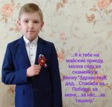 Бганцев Михаил МБУ ДО Заветинский ЦВР