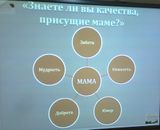 Всё о наших мамах