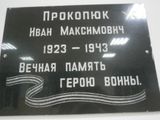 Всероссийская акция "872 секунды - 872 дня"