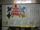 "Ярмарка здоровья" в школе