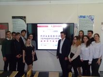 Всероссийский правовой диктант