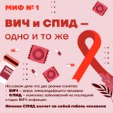 Неделя борьбы со СПИДом и информирования о венерических заболеваниях