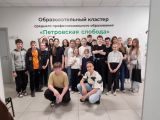 День Профессионалитета