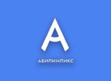 «Абилимпикс» - 2023