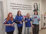 Акция "Российский триколор"