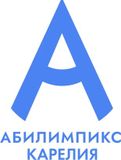 Открытие Чемпионата Республики Карелия «Абилимпикс» 2026