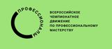 Итоги Регионального чемпионата «Профессионалы»-2026 в Республике Карелия: торжество мастерства и новых побед!