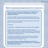 Неделя профилактики злоупотребления алкоголем в новогодние праздники