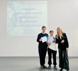 День российской науки в колледже: итоги конференции!