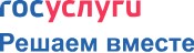 Госуслуги