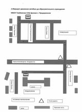 Движение автобуса до ОУ