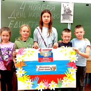 День народного единства