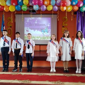 Выпускной вечер начальной школы