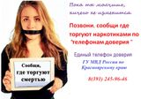 Информационный плакат 2