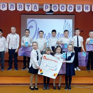 Орлята России