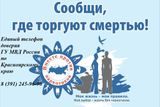 Информационный плакат