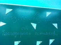 Классный час "Письмо неизвестному солдату"