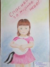 Конкурс рисунков