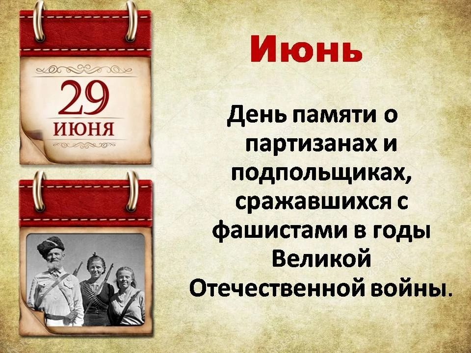 Картинка календарь памятных дат военной истории россии