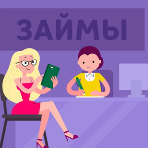 Внимательно читайте договоры!