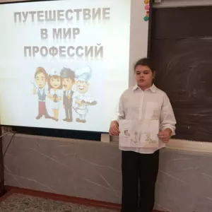 Декада по профориентации