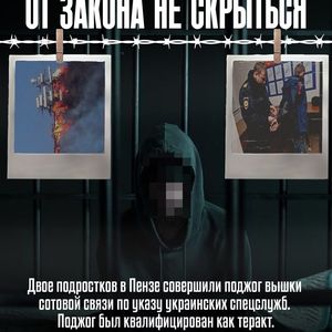 От Закона не скрыться