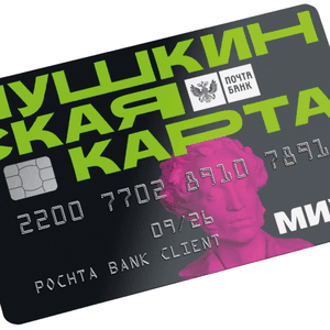 Программа "Пушкинская карта"