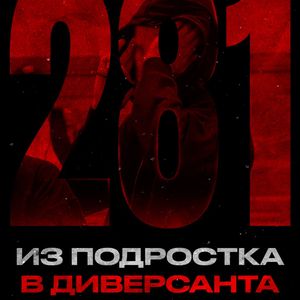 Информационная кампания по защите детей в цифровой среде
