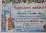 Всероссийский творческий конкурс "Мы встречаем Новый год"